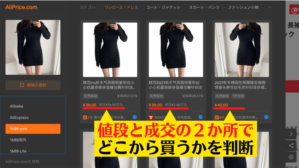 中国輸入せどり】アリババで最安仕入れ＆商品リサーチのやり方