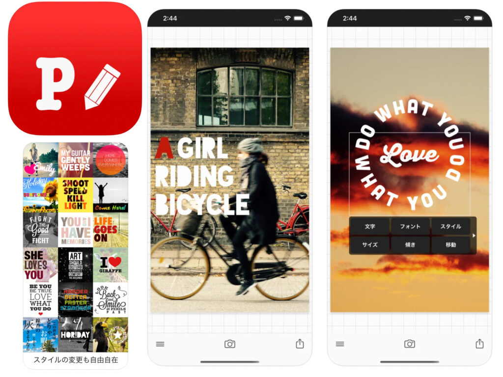 メルカリ 写真に文字を入れて売上アップ おすすめ加工アプリ うずらブログ